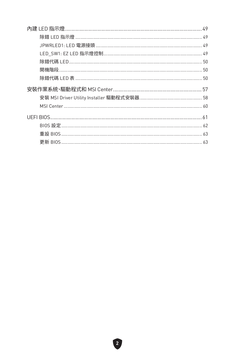 MSI MPG Z790 CARBON WIFI LGA 1700 ATX Motherboard User Manual | Page 388 / 524