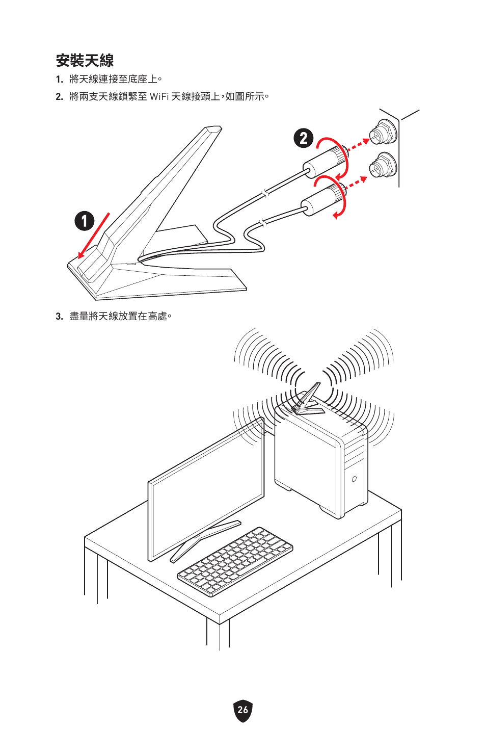 安裝天線 | MSI MPG Z790 CARBON WIFI LGA 1700 ATX Motherboard User Manual | Page 412 / 524