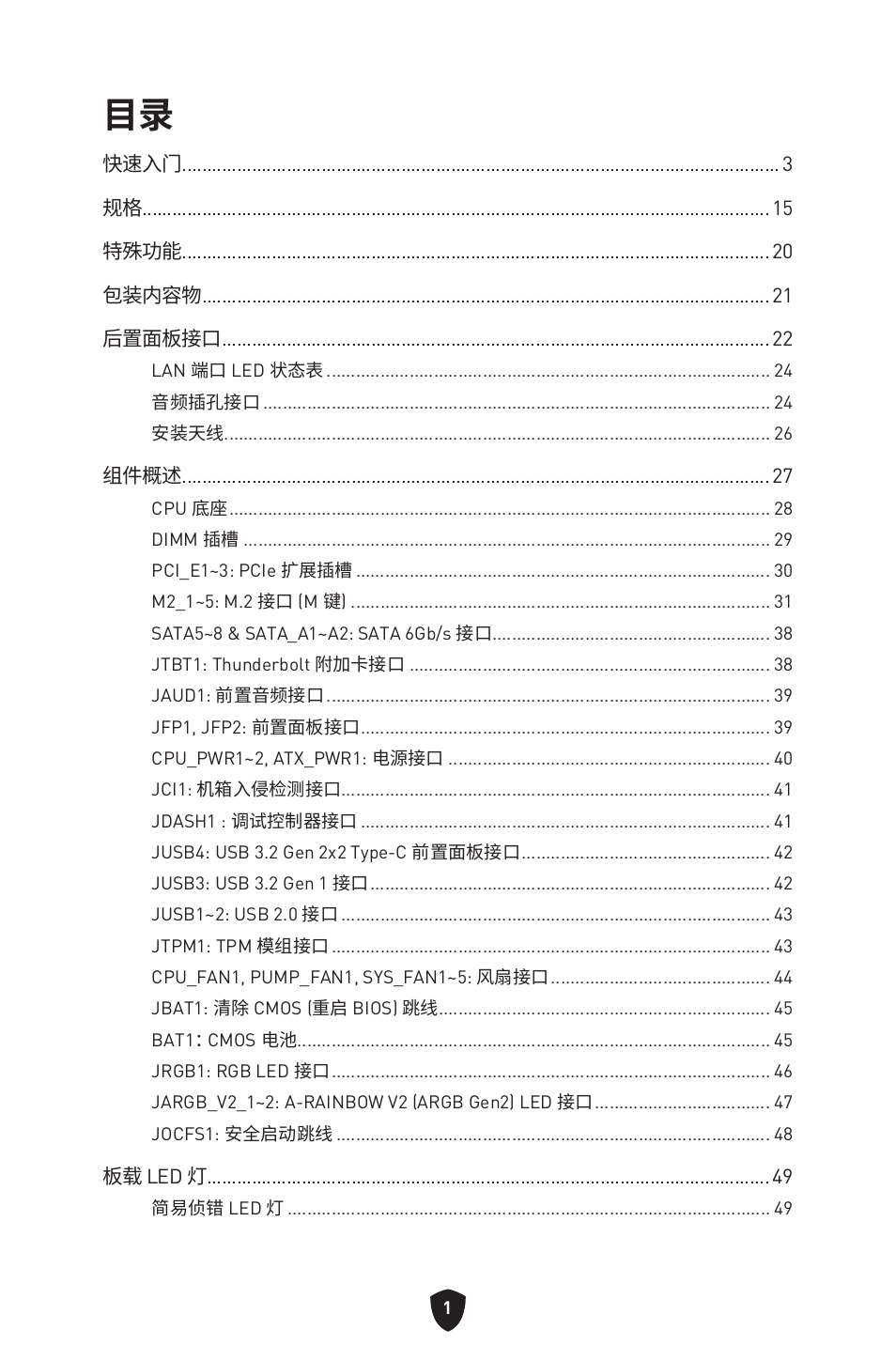 简体中文 | MSI MPG Z790 CARBON WIFI LGA 1700 ATX Motherboard User Manual | Page 451 / 524