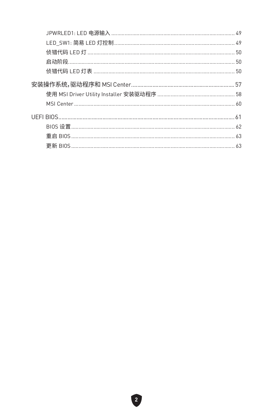 MSI MPG Z790 CARBON WIFI LGA 1700 ATX Motherboard User Manual | Page 452 / 524