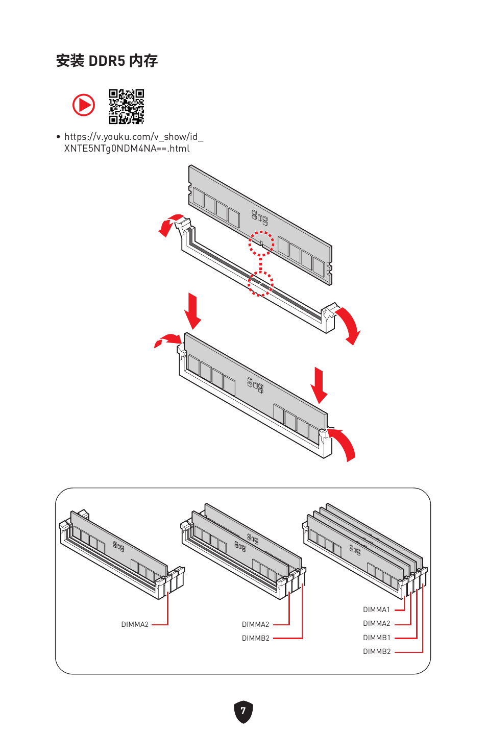 安装 ddr5 内存 | MSI MPG Z790 CARBON WIFI LGA 1700 ATX Motherboard User Manual | Page 457 / 524