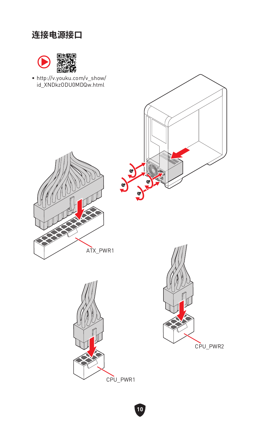 连接电源接口 | MSI MPG Z790 CARBON WIFI LGA 1700 ATX Motherboard User Manual | Page 460 / 524