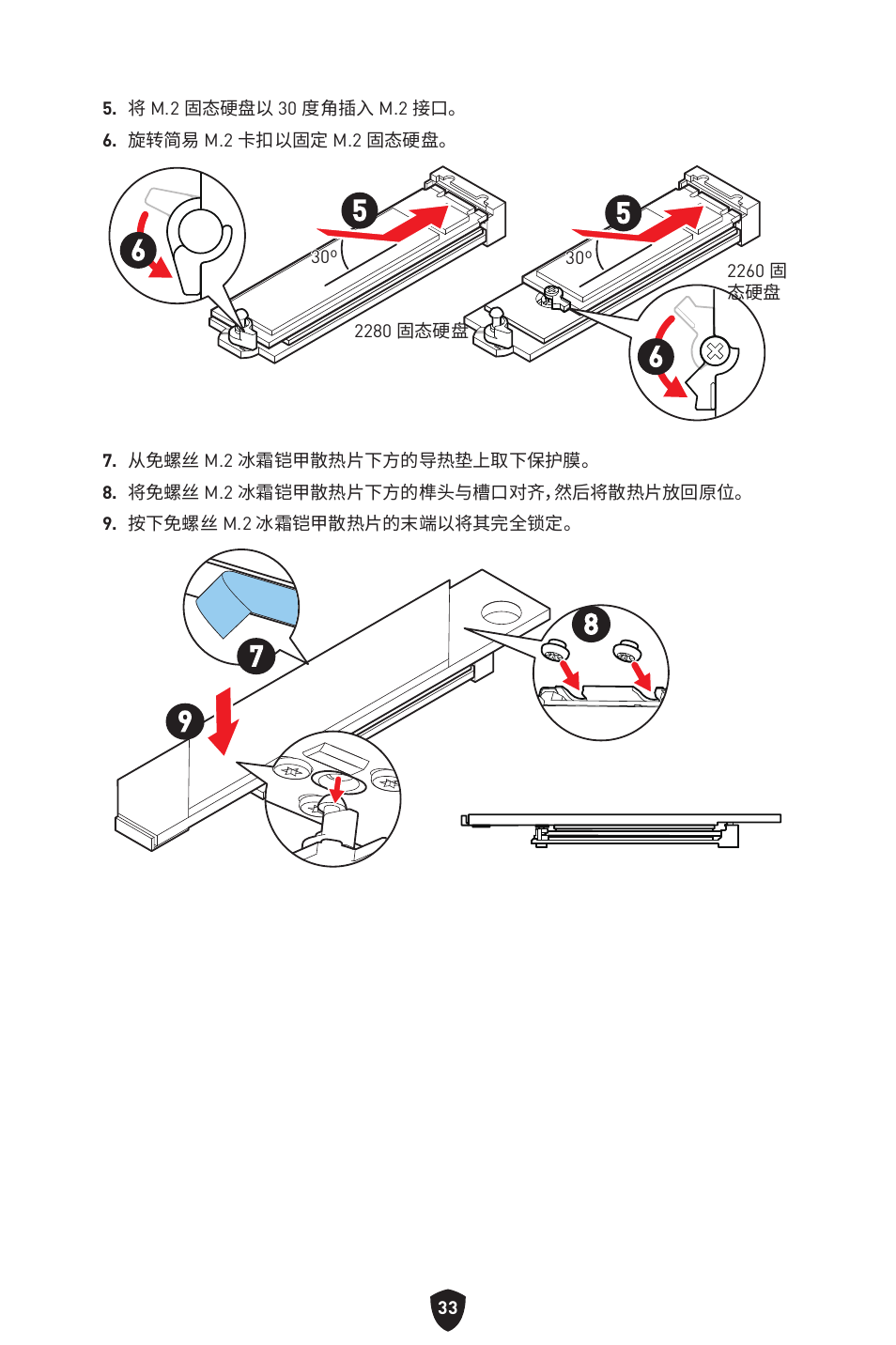 MSI MPG Z790 CARBON WIFI LGA 1700 ATX Motherboard User Manual | Page 483 / 524