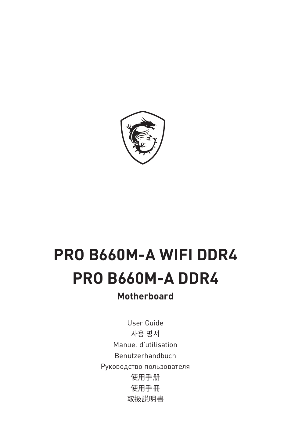 MSI MAG B660M MORTAR WIFI DDR4 Micro-ATX Motherboard User Manual | 262 pages