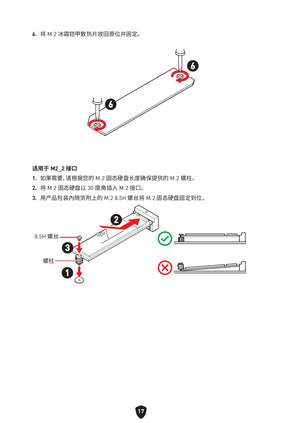 MSI MAG B660M MORTAR WIFI DDR4 Micro-ATX Motherboard User Manual | Page 176 / 262