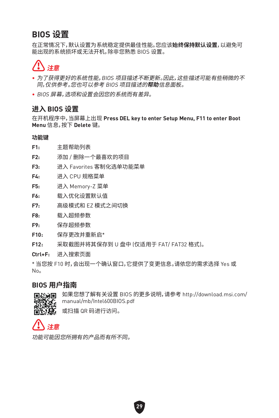 Bios 设置 | MSI MAG B660M MORTAR WIFI DDR4 Micro-ATX Motherboard User Manual | Page 188 / 262