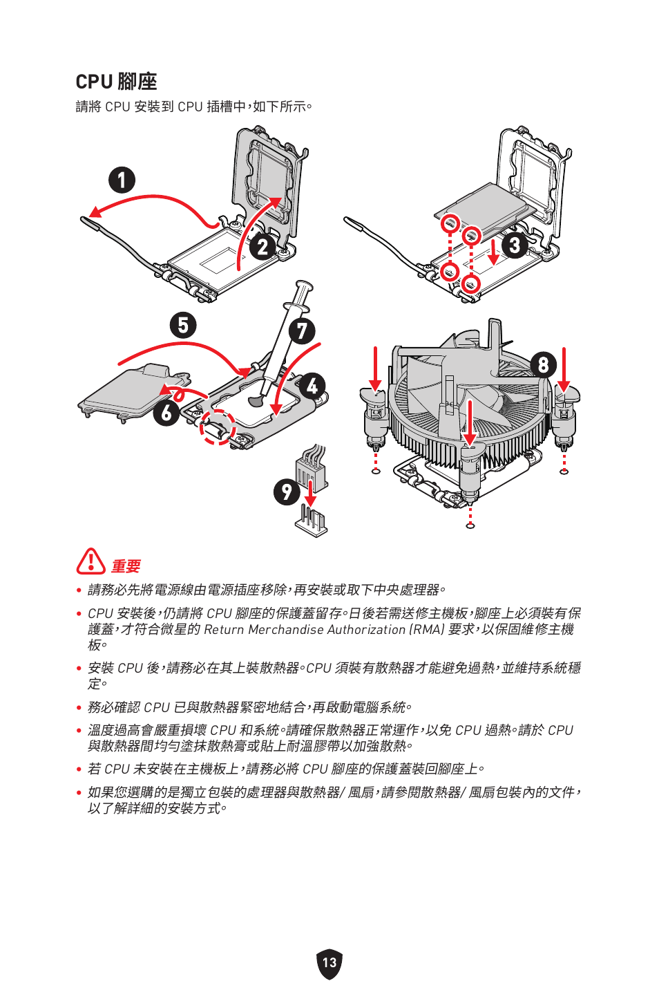 Cpu 腳座 | MSI MAG B660M MORTAR WIFI DDR4 Micro-ATX Motherboard User Manual | Page 203 / 262