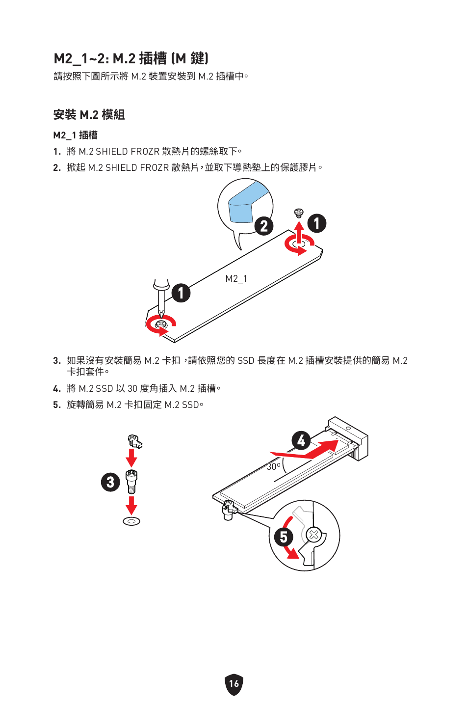 M2_1~2: m.2 插槽 (m 鍵) | MSI MAG B660M MORTAR WIFI DDR4 Micro-ATX Motherboard User Manual | Page 206 / 262