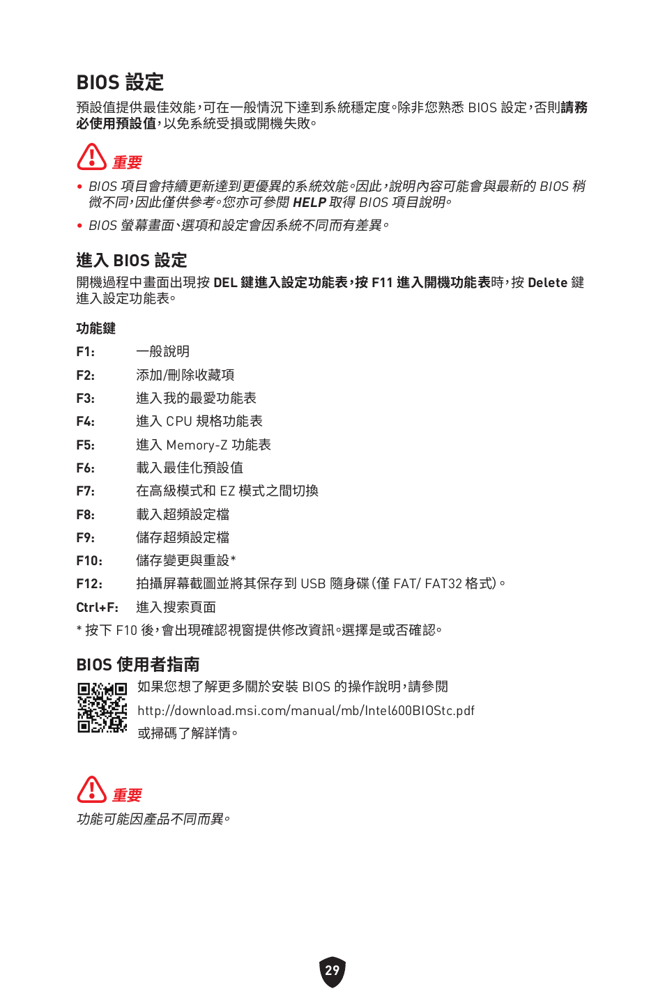 Bios 設定 | MSI MAG B660M MORTAR WIFI DDR4 Micro-ATX Motherboard User Manual | Page 219 / 262