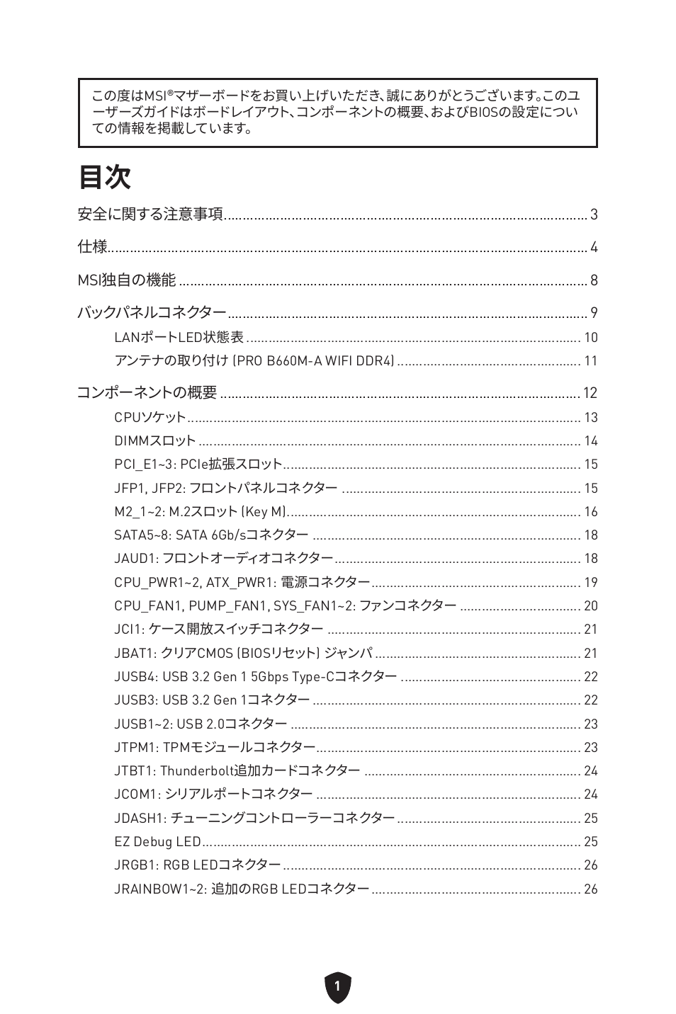 MSI MAG B660M MORTAR WIFI DDR4 Micro-ATX Motherboard User Manual | Page 222 / 262