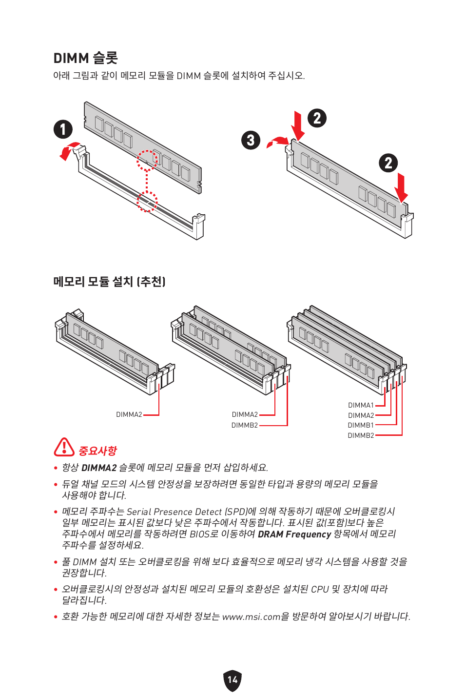 Dimm 슬롯 | MSI MAG B660M MORTAR WIFI DDR4 Micro-ATX Motherboard User Manual | Page 47 / 262