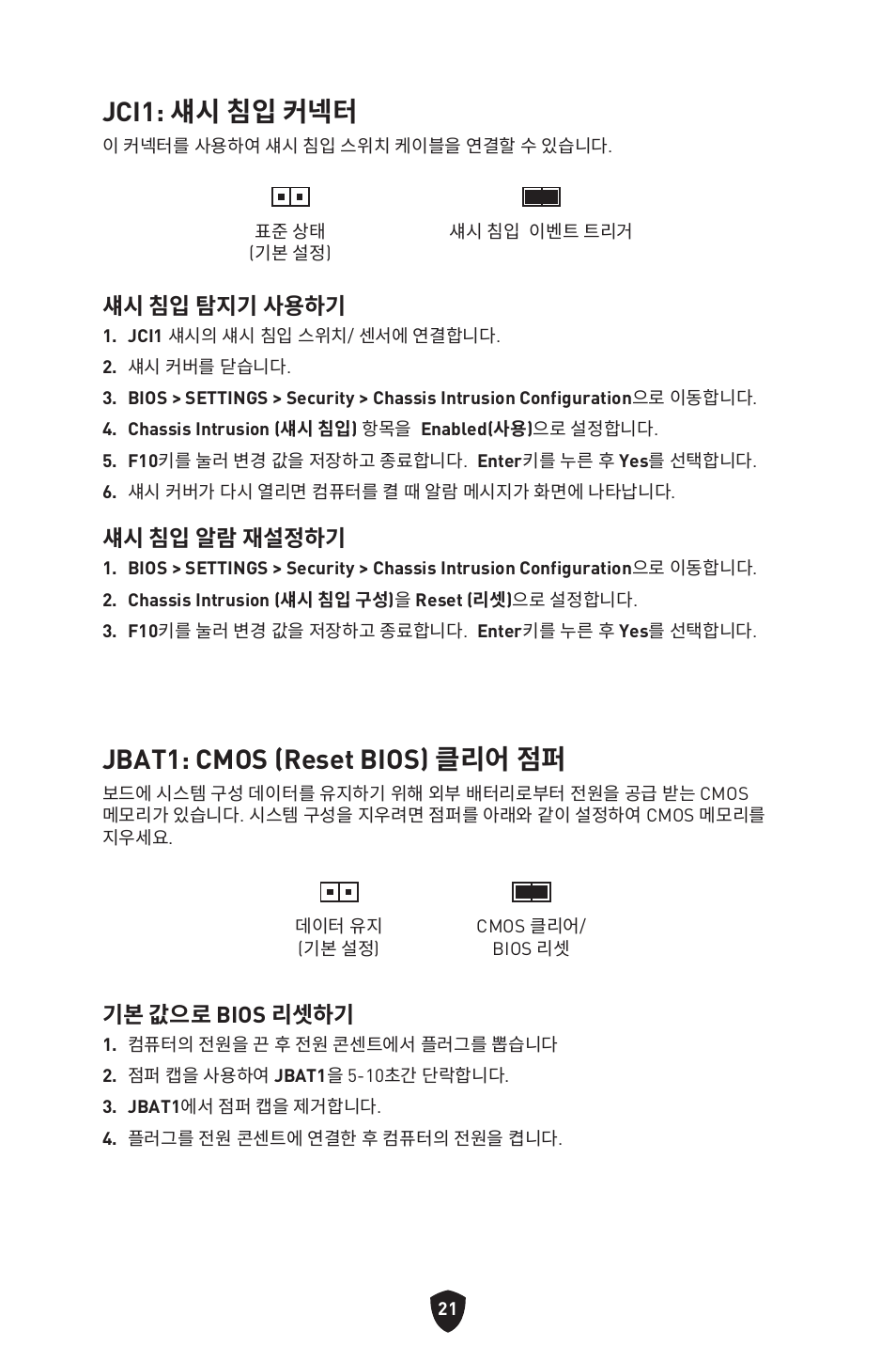 Jci1: 섀시 침입 커넥터, Jbat1: cmos (reset bios) 클리어 점퍼, 기본 값으로 bios 리셋하기 | 섀시 침입 탐지기 사용하기, 섀시 침입 알람 재설정하기 | MSI MAG B660M MORTAR WIFI DDR4 Micro-ATX Motherboard User Manual | Page 54 / 262