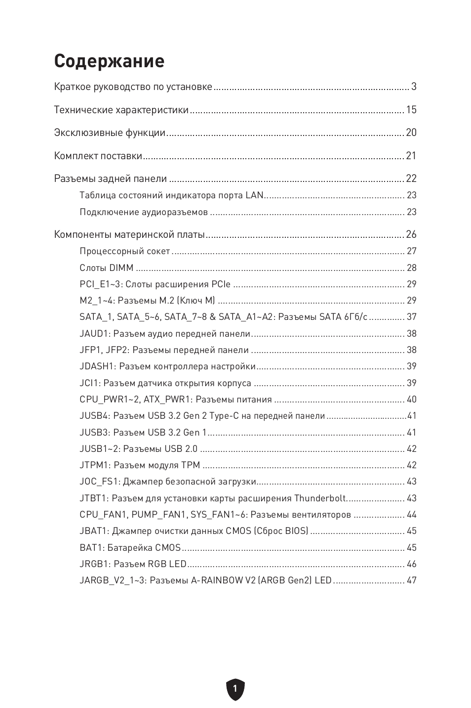 MSI MAG Z790 TOMAHAWK WIFI LGA 1700 ATX Motherboard User Manual | Page 174 / 470