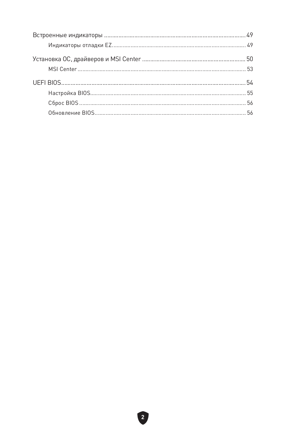 MSI MAG Z790 TOMAHAWK WIFI LGA 1700 ATX Motherboard User Manual | Page 175 / 470