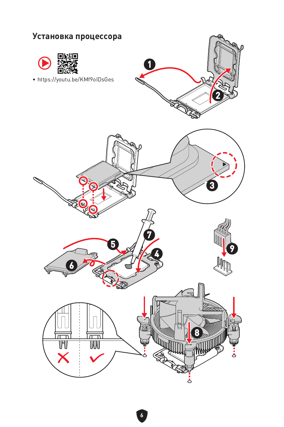 MSI MAG Z790 TOMAHAWK WIFI LGA 1700 ATX Motherboard User Manual | Page 179 / 470