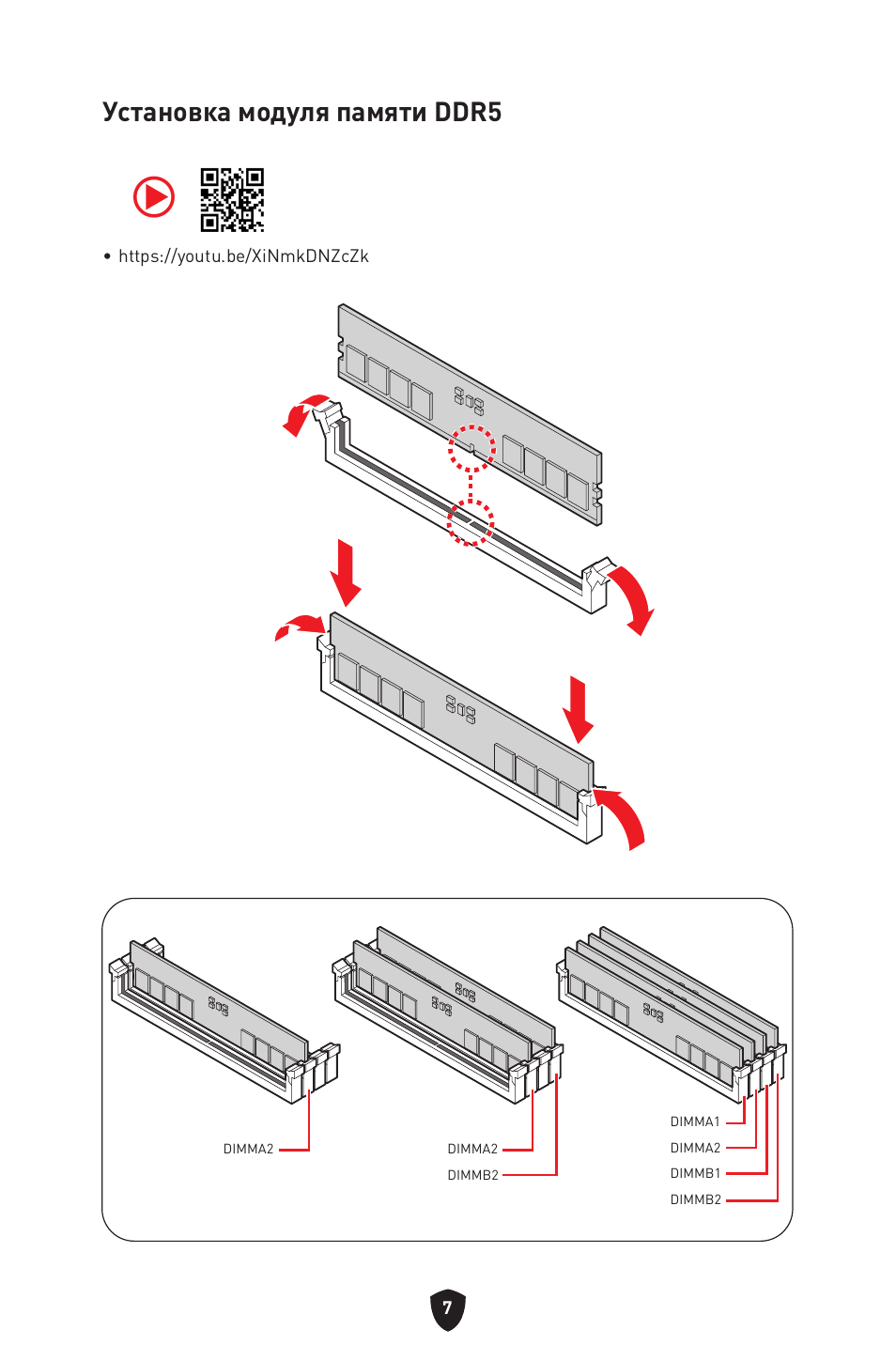 Установка модуля памяти ddr5 | MSI MAG Z790 TOMAHAWK WIFI LGA 1700 ATX Motherboard User Manual | Page 180 / 470
