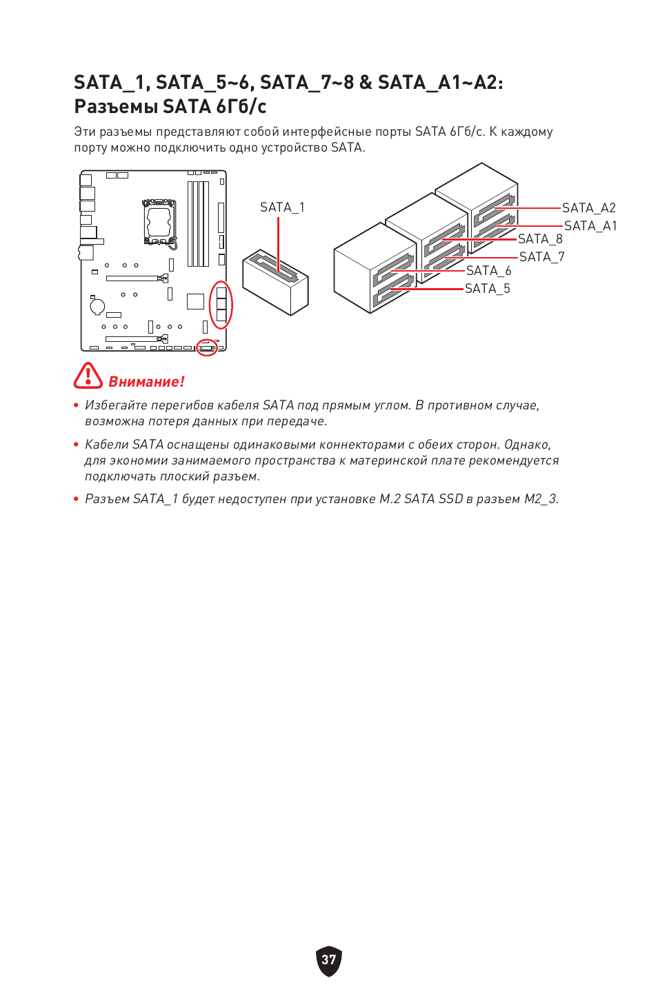 MSI MAG Z790 TOMAHAWK WIFI LGA 1700 ATX Motherboard User Manual | Page 210 / 470