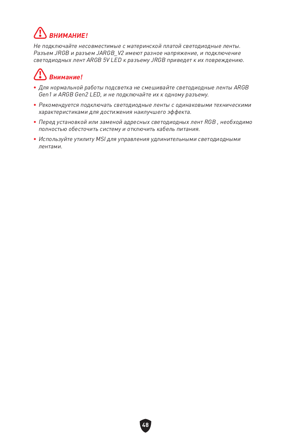 MSI MAG Z790 TOMAHAWK WIFI LGA 1700 ATX Motherboard User Manual | Page 221 / 470