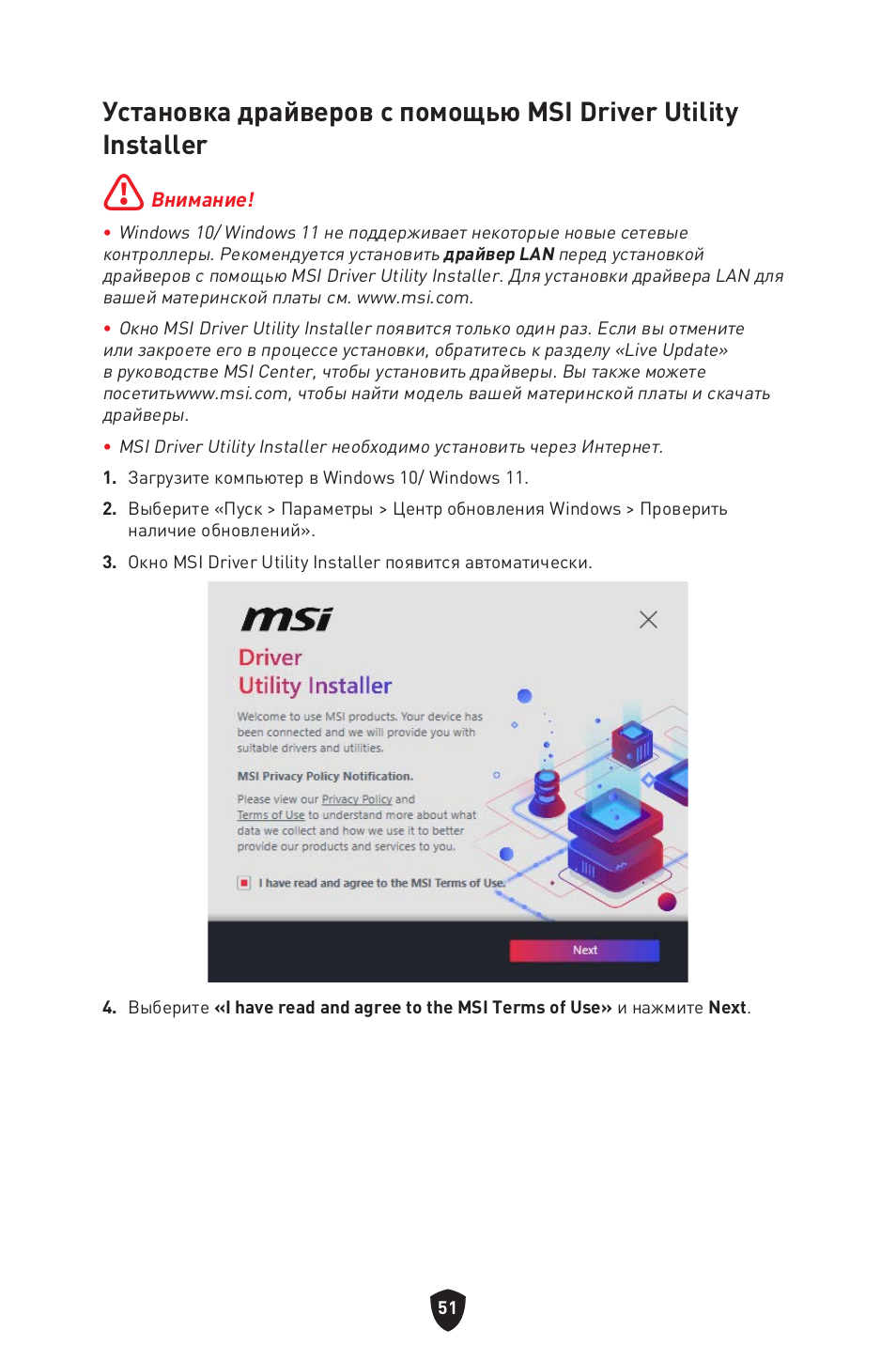 MSI MAG Z790 TOMAHAWK WIFI LGA 1700 ATX Motherboard User Manual | Page 224 / 470