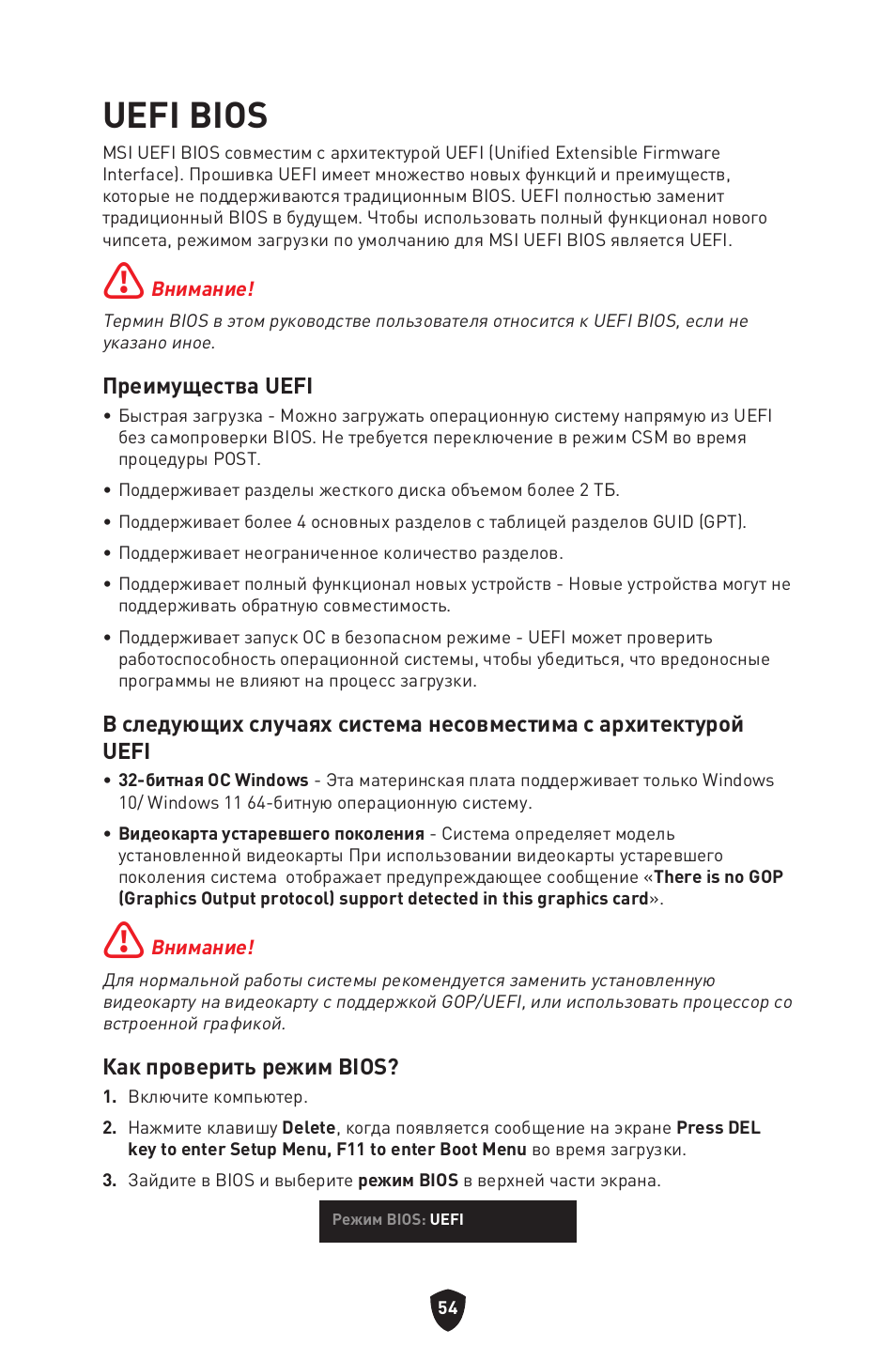 Uefi bios | MSI MAG Z790 TOMAHAWK WIFI LGA 1700 ATX Motherboard User Manual | Page 227 / 470