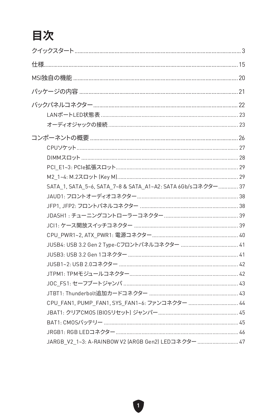 MSI MAG Z790 TOMAHAWK WIFI LGA 1700 ATX Motherboard User Manual | Page 231 / 470