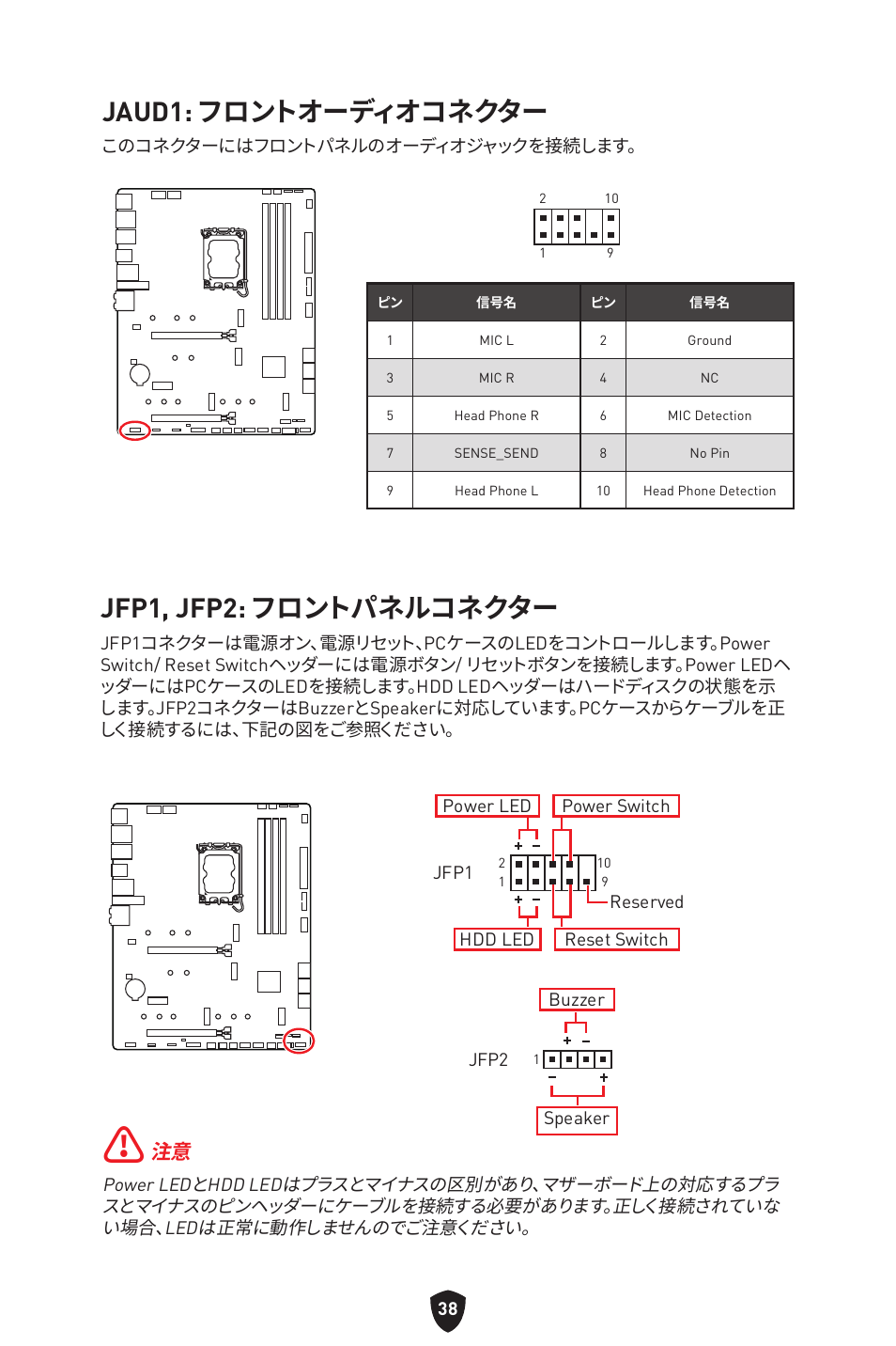 Jaud1: フロントオーディオコネクター, Jfp1, jfp2: フロントパネルコネクター | MSI MAG Z790 TOMAHAWK WIFI LGA 1700 ATX Motherboard User Manual | Page 268 / 470