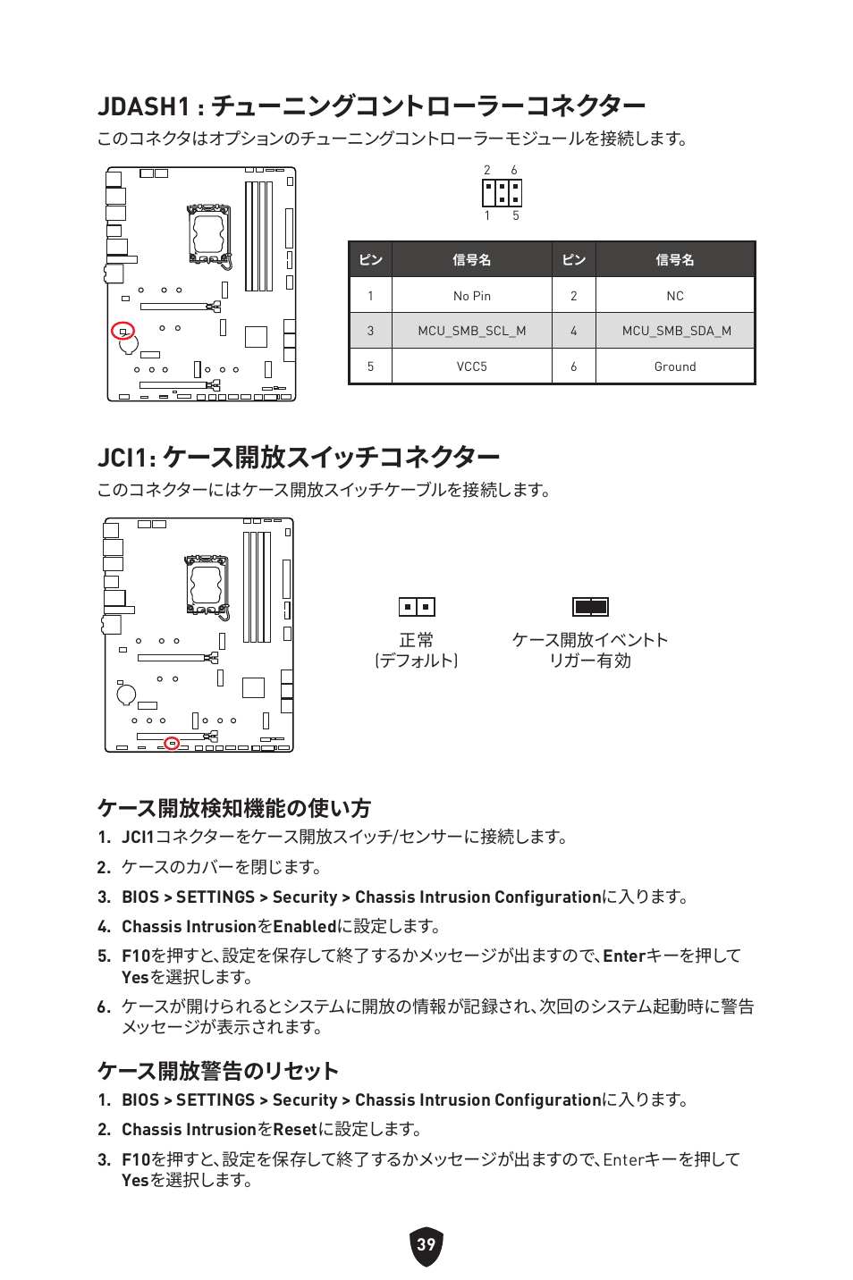Jdash1 : チューニングコントローラーコネクター, Jci1: ケース開放スイッチコネクター, ケース開放検知機能の使い方 | ケース開放警告のリセット | MSI MAG Z790 TOMAHAWK WIFI LGA 1700 ATX Motherboard User Manual | Page 269 / 470