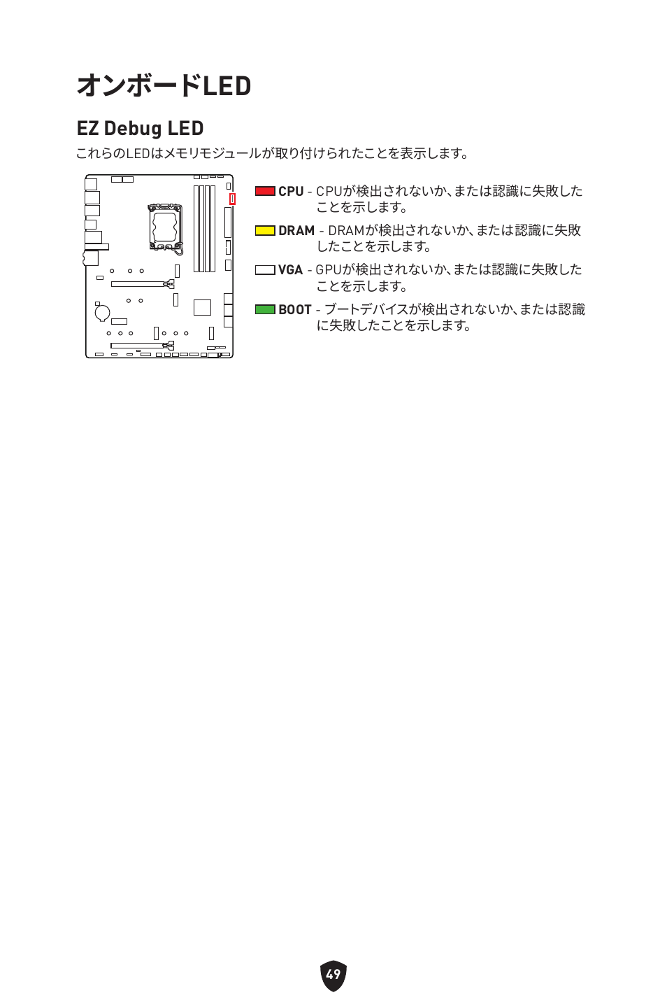 オンボードled, Ez debug led | MSI MAG Z790 TOMAHAWK WIFI LGA 1700 ATX Motherboard User Manual | Page 279 / 470