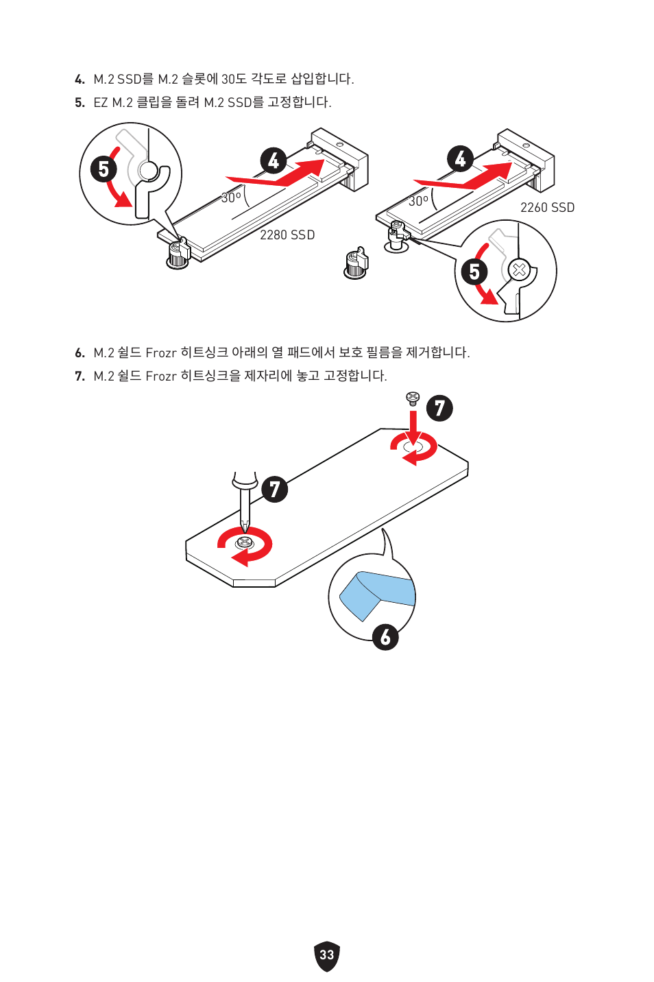 MSI MAG Z790 TOMAHAWK WIFI LGA 1700 ATX Motherboard User Manual | Page 320 / 470