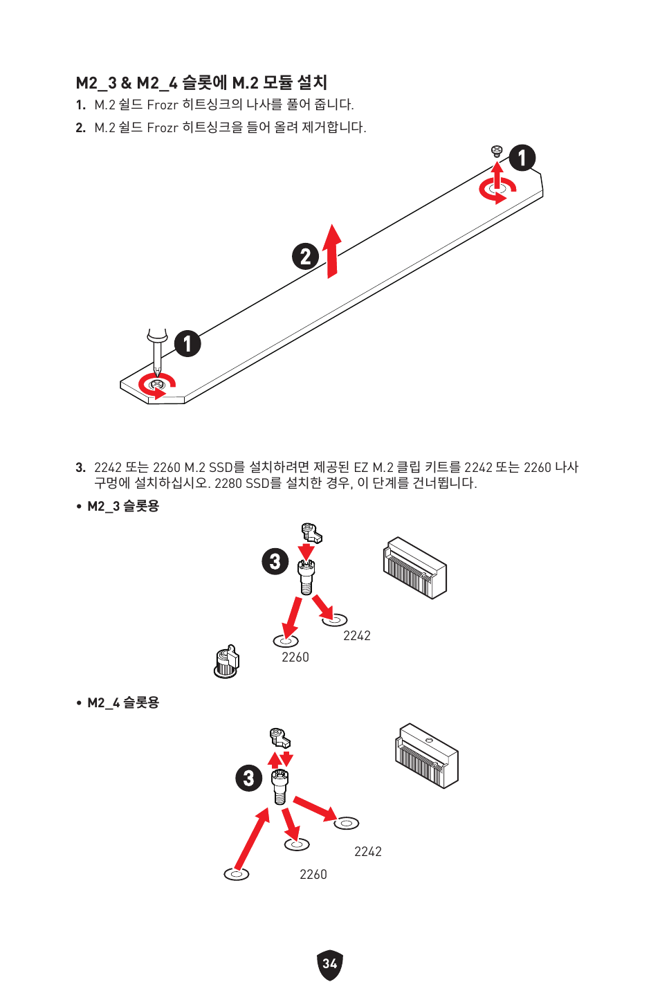 MSI MAG Z790 TOMAHAWK WIFI LGA 1700 ATX Motherboard User Manual | Page 321 / 470