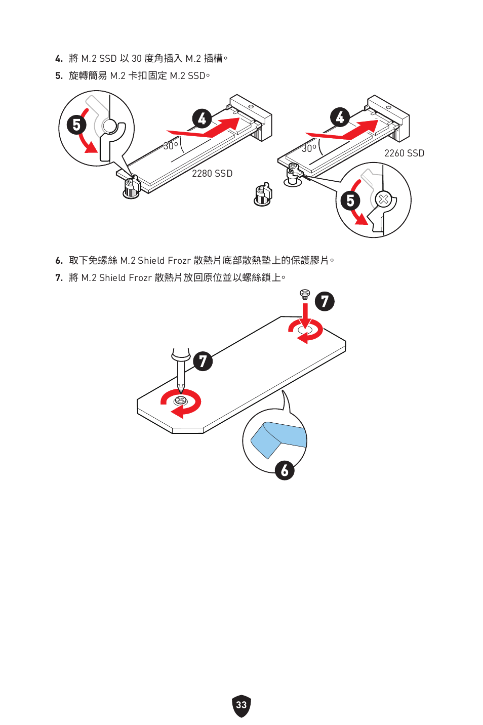 MSI MAG Z790 TOMAHAWK WIFI LGA 1700 ATX Motherboard User Manual | Page 377 / 470