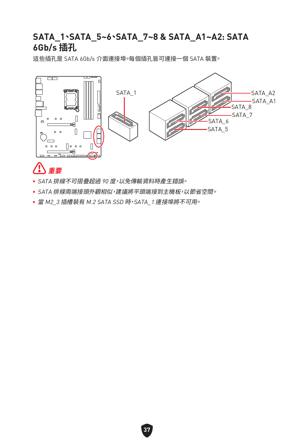 MSI MAG Z790 TOMAHAWK WIFI LGA 1700 ATX Motherboard User Manual | Page 381 / 470