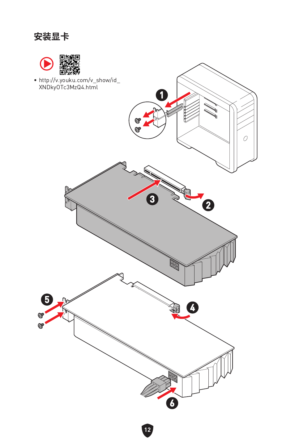 MSI MAG Z790 TOMAHAWK WIFI LGA 1700 ATX Motherboard User Manual | Page 413 / 470