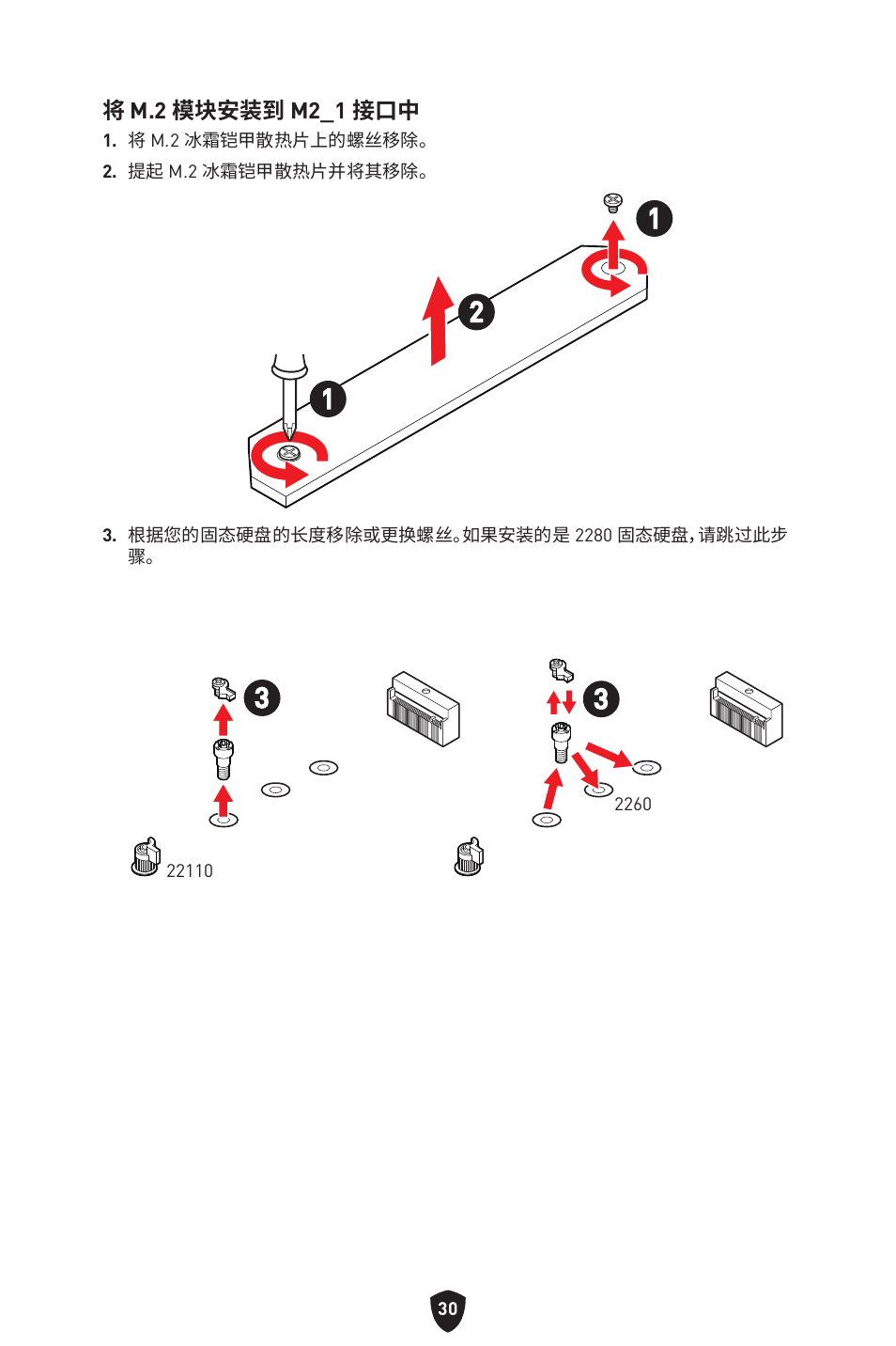 MSI MAG Z790 TOMAHAWK WIFI LGA 1700 ATX Motherboard User Manual | Page 431 / 470
