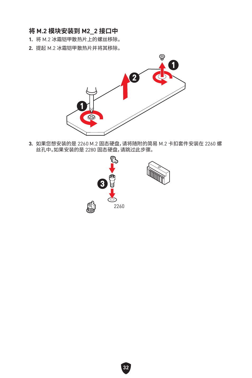 MSI MAG Z790 TOMAHAWK WIFI LGA 1700 ATX Motherboard User Manual | Page 433 / 470