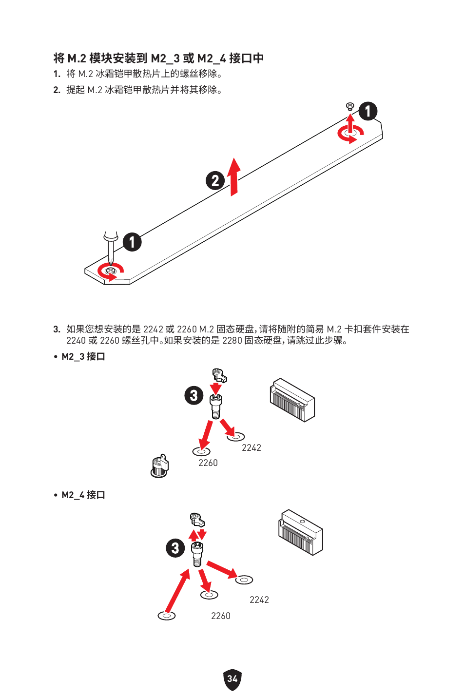 MSI MAG Z790 TOMAHAWK WIFI LGA 1700 ATX Motherboard User Manual | Page 435 / 470