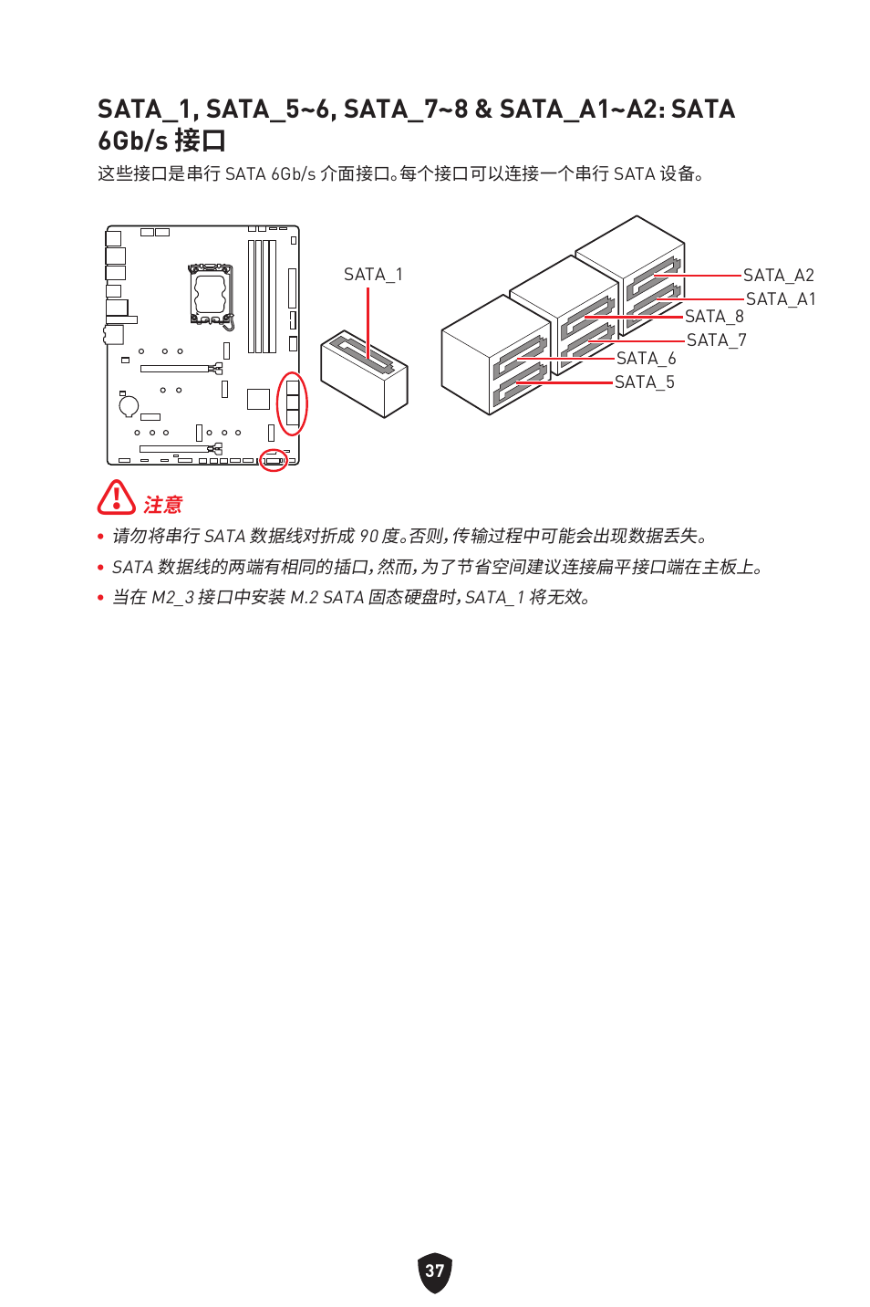 MSI MAG Z790 TOMAHAWK WIFI LGA 1700 ATX Motherboard User Manual | Page 438 / 470