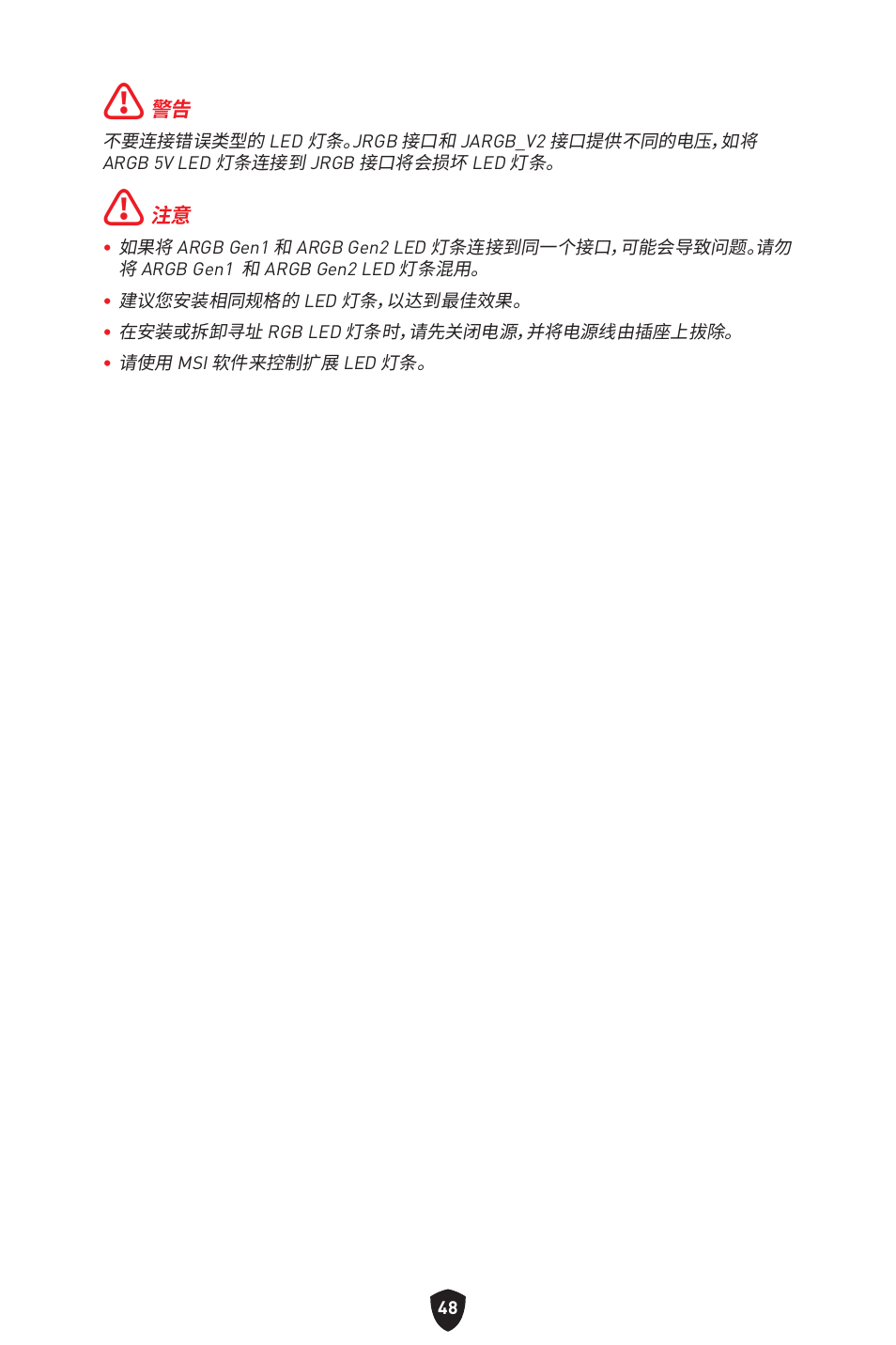 MSI MAG Z790 TOMAHAWK WIFI LGA 1700 ATX Motherboard User Manual | Page 449 / 470