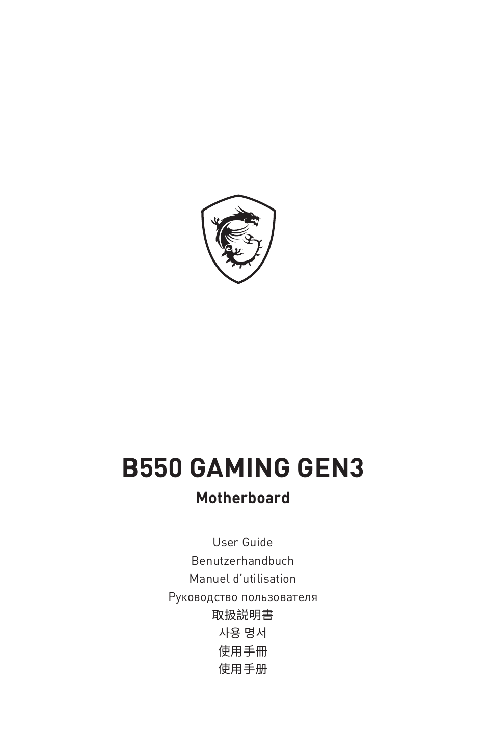 MSI B550 GAMING GEN3 AM4 ATX Motherboard User Manual | 379 pages