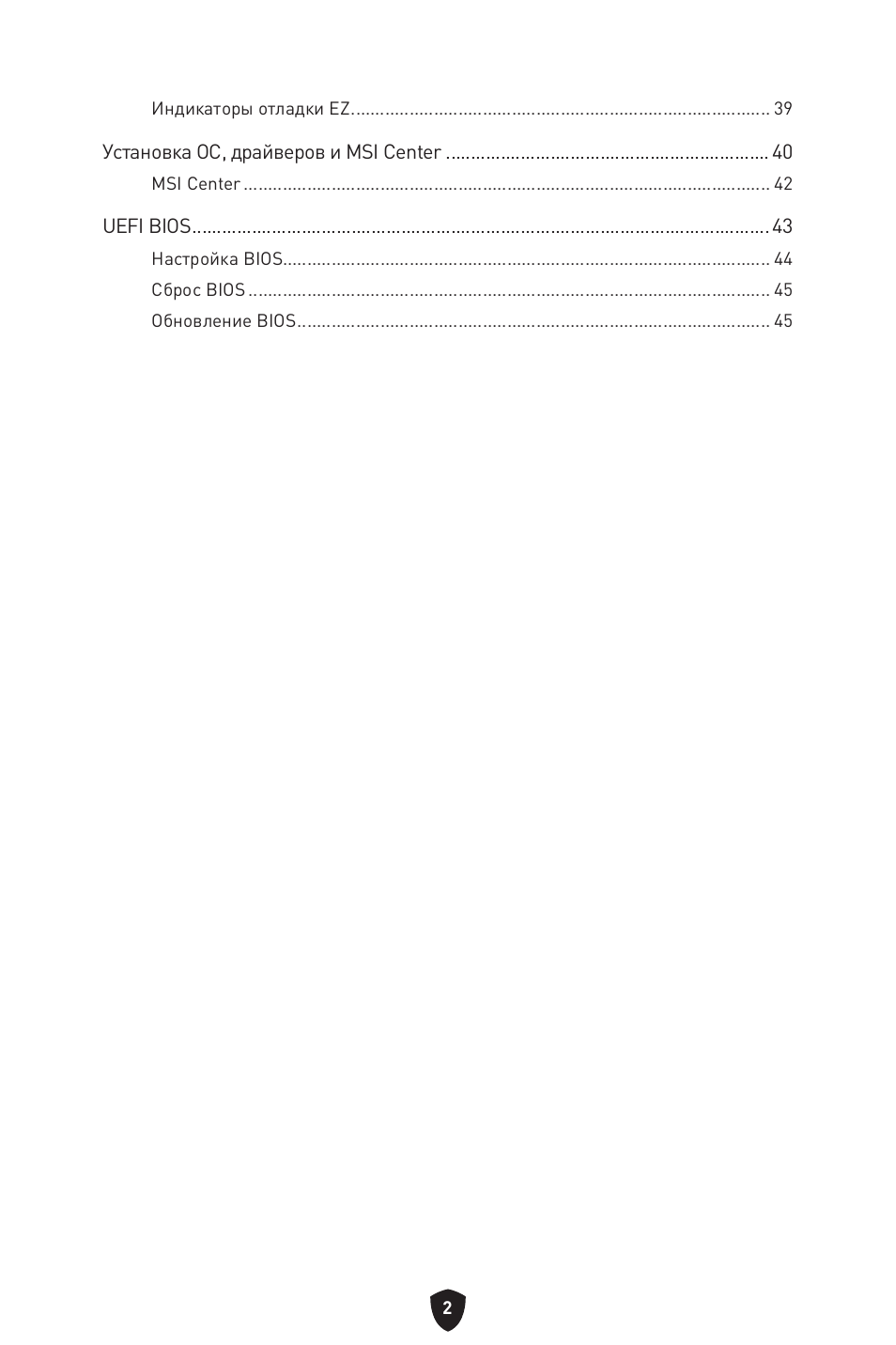 MSI B550 GAMING GEN3 AM4 ATX Motherboard User Manual | Page 143 / 379