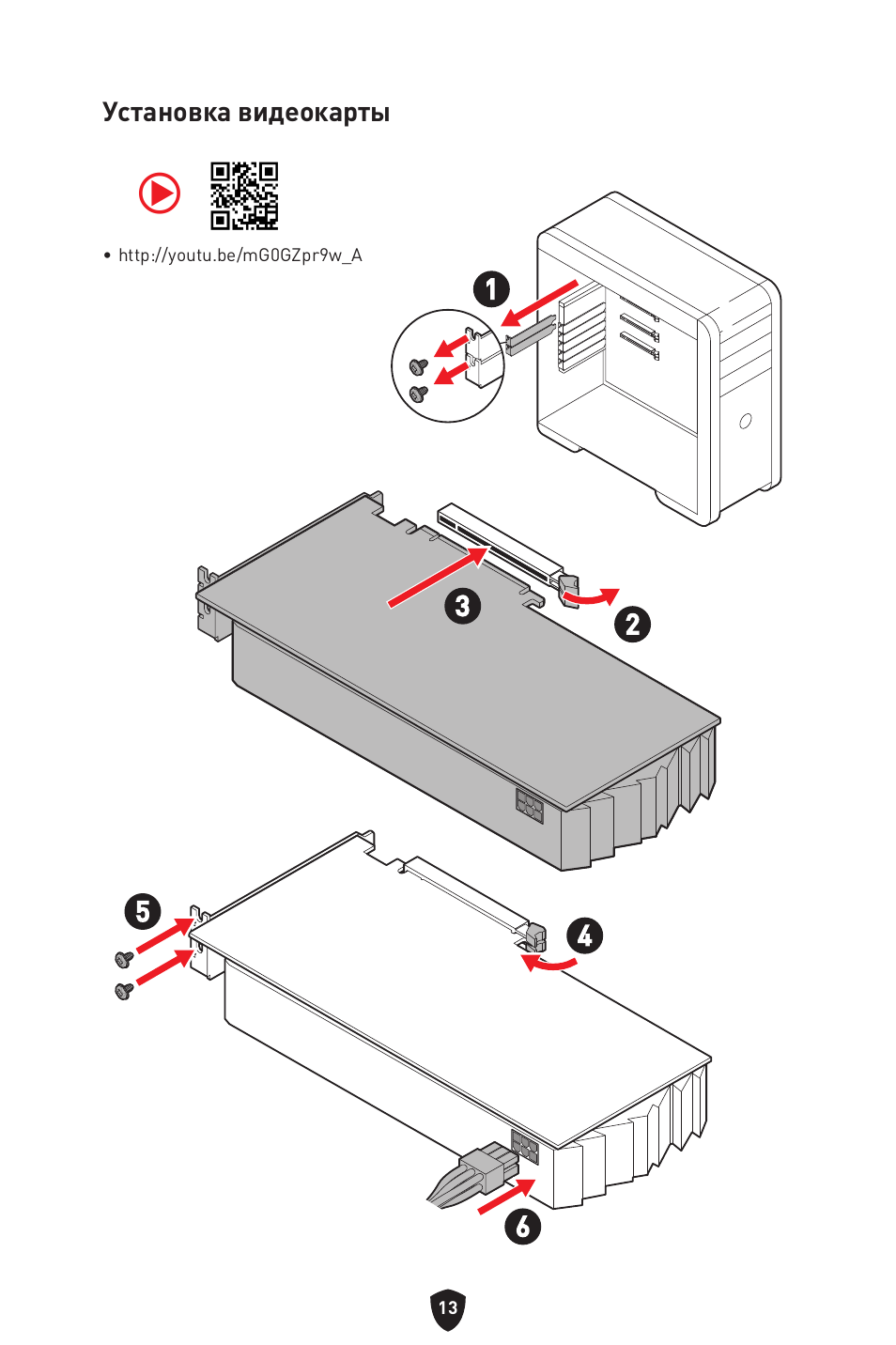 MSI B550 GAMING GEN3 AM4 ATX Motherboard User Manual | Page 154 / 379
