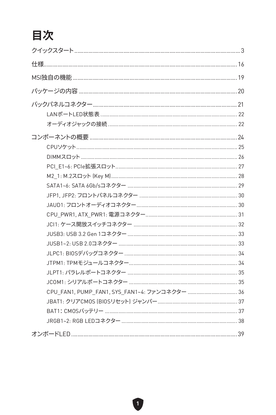 MSI B550 GAMING GEN3 AM4 ATX Motherboard User Manual | Page 188 / 379