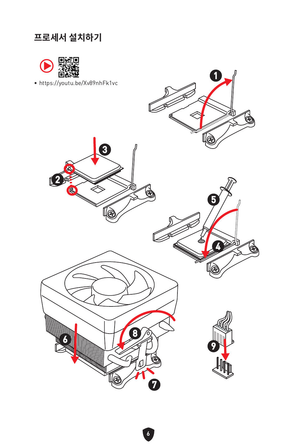 MSI B550 GAMING GEN3 AM4 ATX Motherboard User Manual | Page 239 / 379