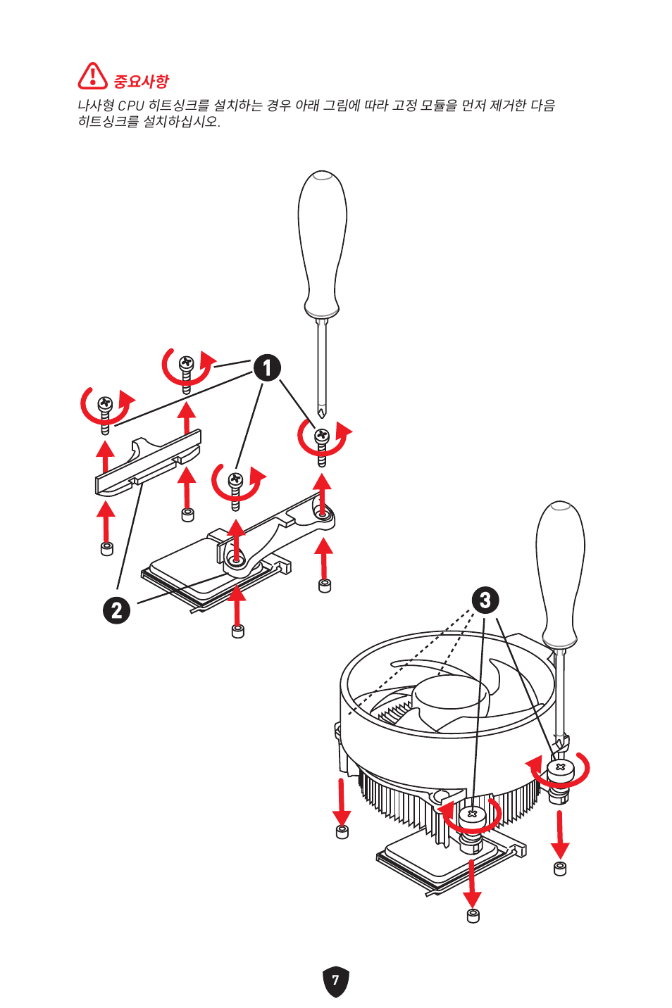 MSI B550 GAMING GEN3 AM4 ATX Motherboard User Manual | Page 240 / 379