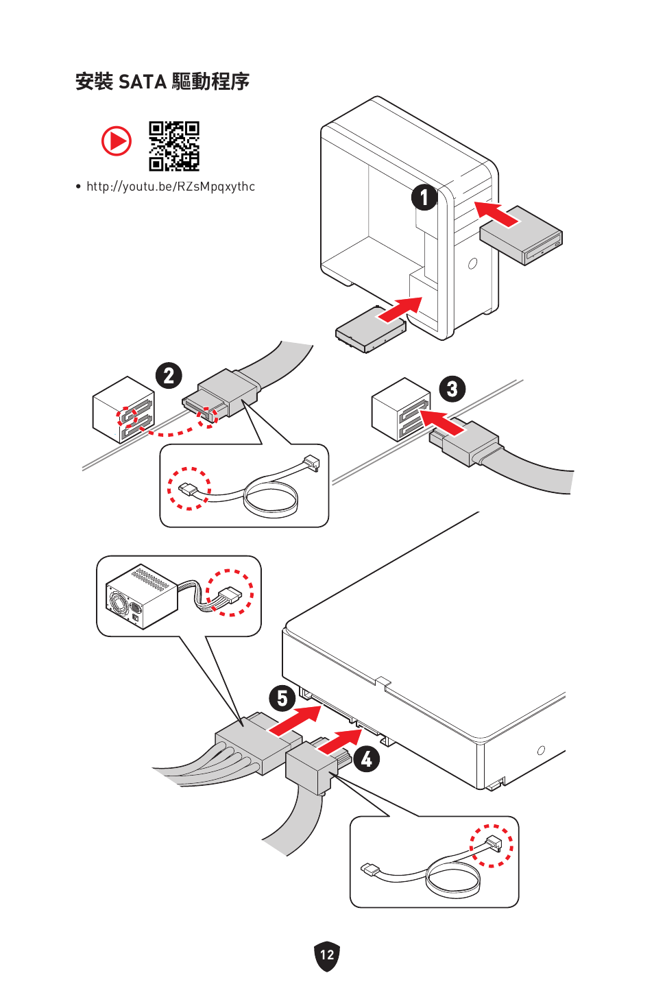 MSI B550 GAMING GEN3 AM4 ATX Motherboard User Manual | Page 291 / 379