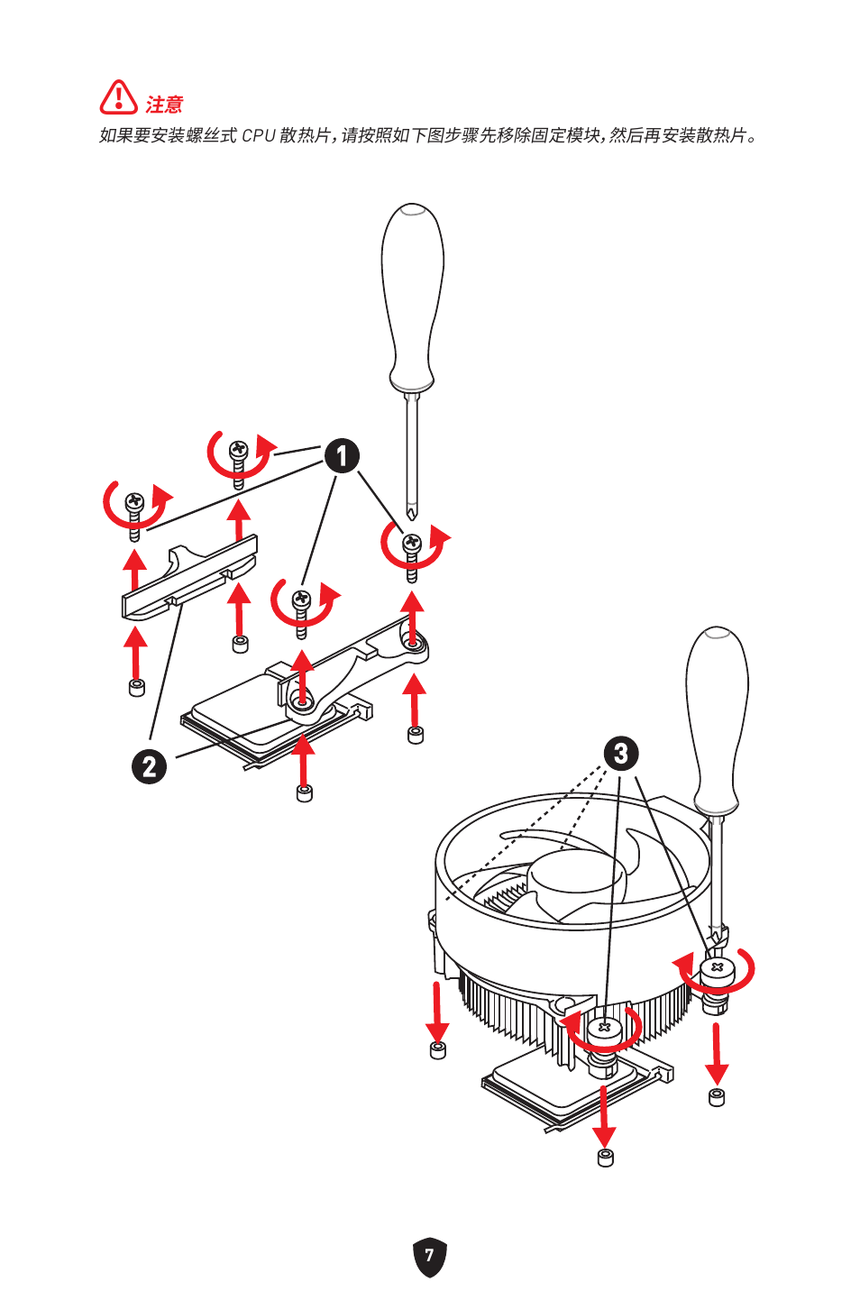 MSI B550 GAMING GEN3 AM4 ATX Motherboard User Manual | Page 332 / 379