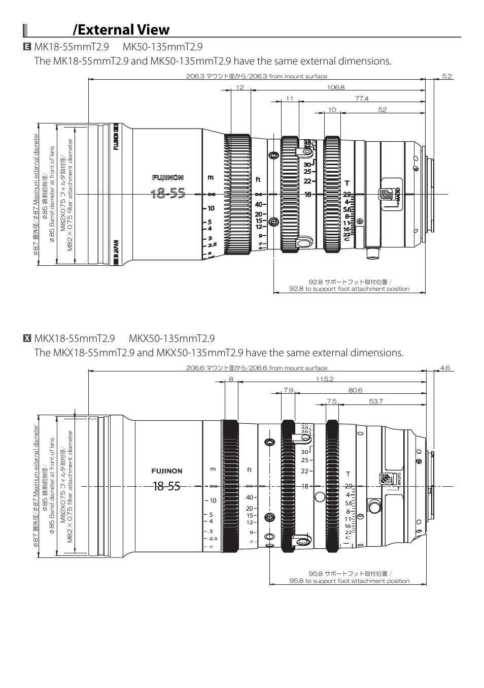 External view | FujiFilm MKX18-55mm T2.9 Lens (Fuji X-Mount) User Manual | Page 64 / 68