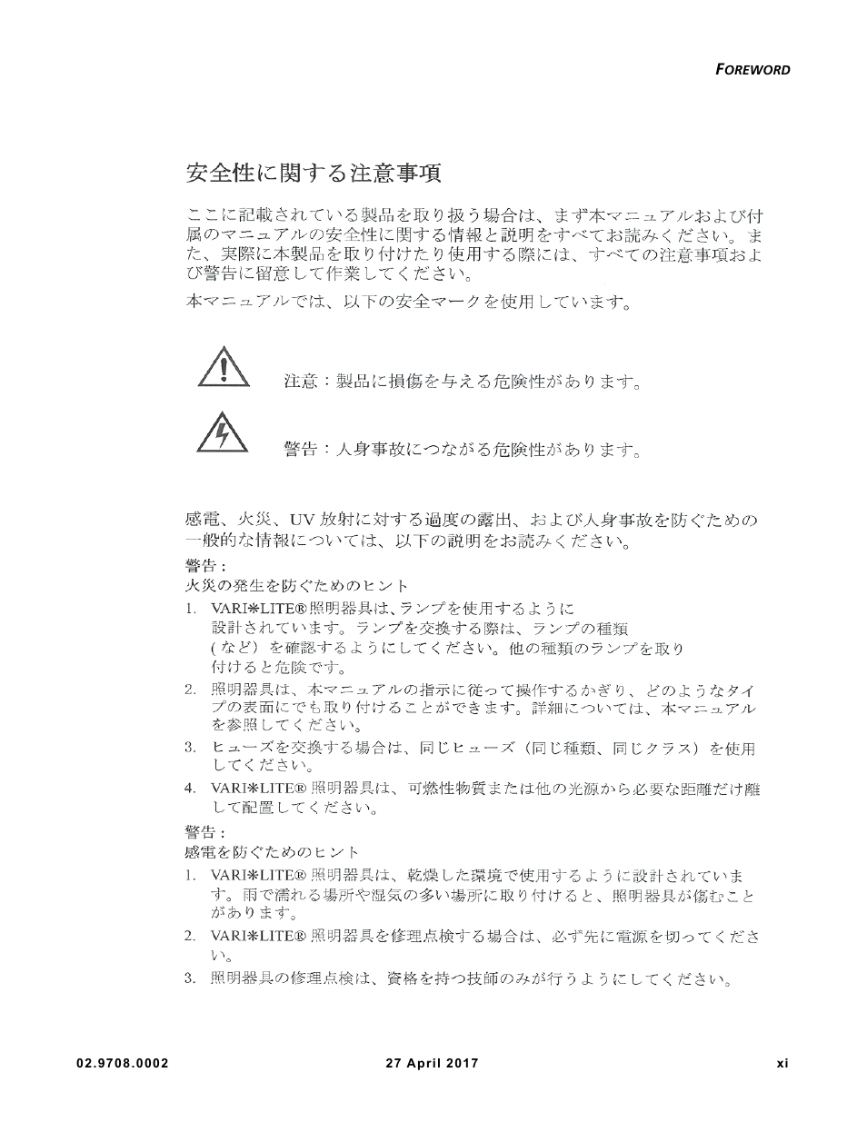 VARI-LITE VL6000 Beam User Manual | Page 13 / 103