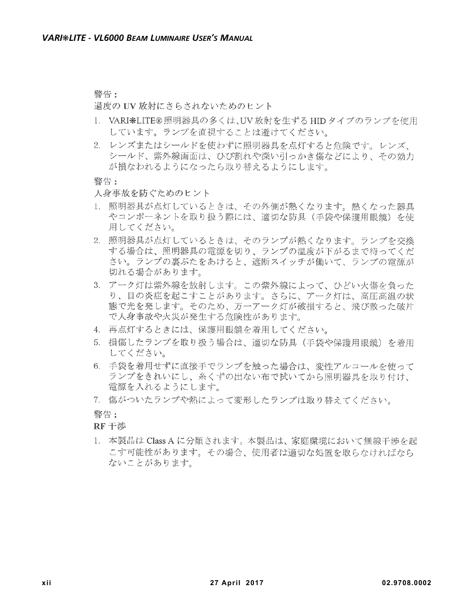 VARI-LITE VL6000 Beam User Manual | Page 14 / 103