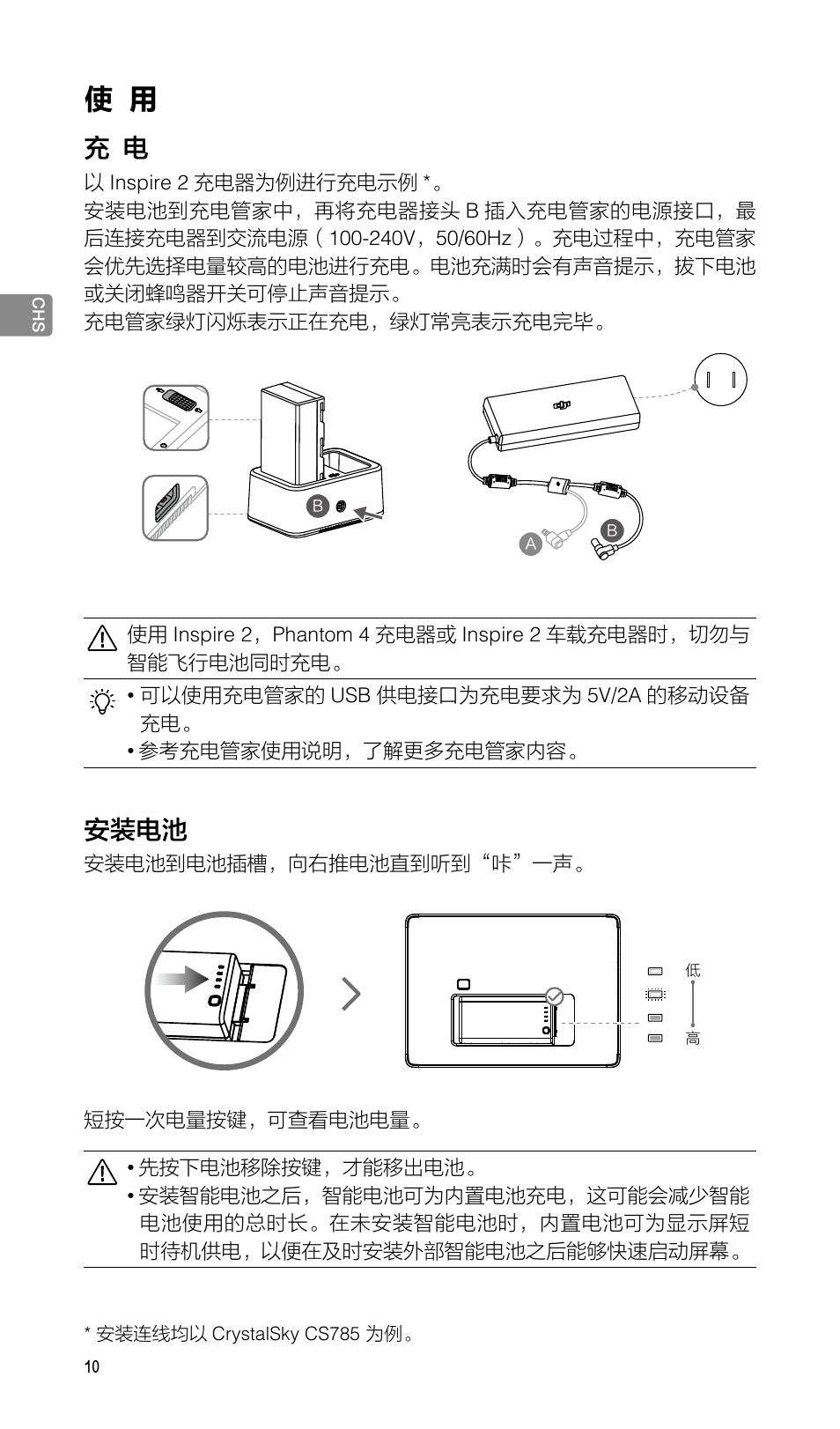 安装电池 | DJI CrystalSky 5.5" High-Brightness Monitor User Manual | Page 11 / 78